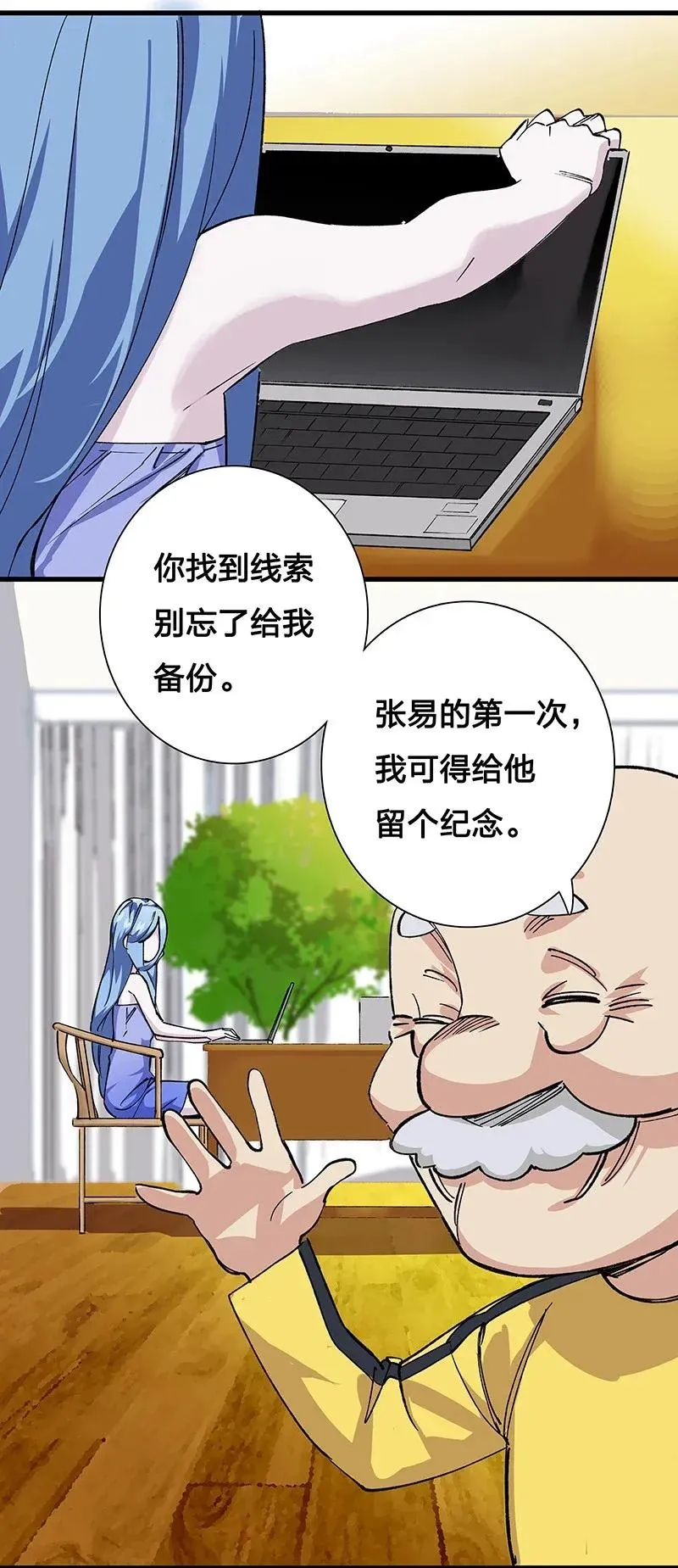 39 二对一 第8页