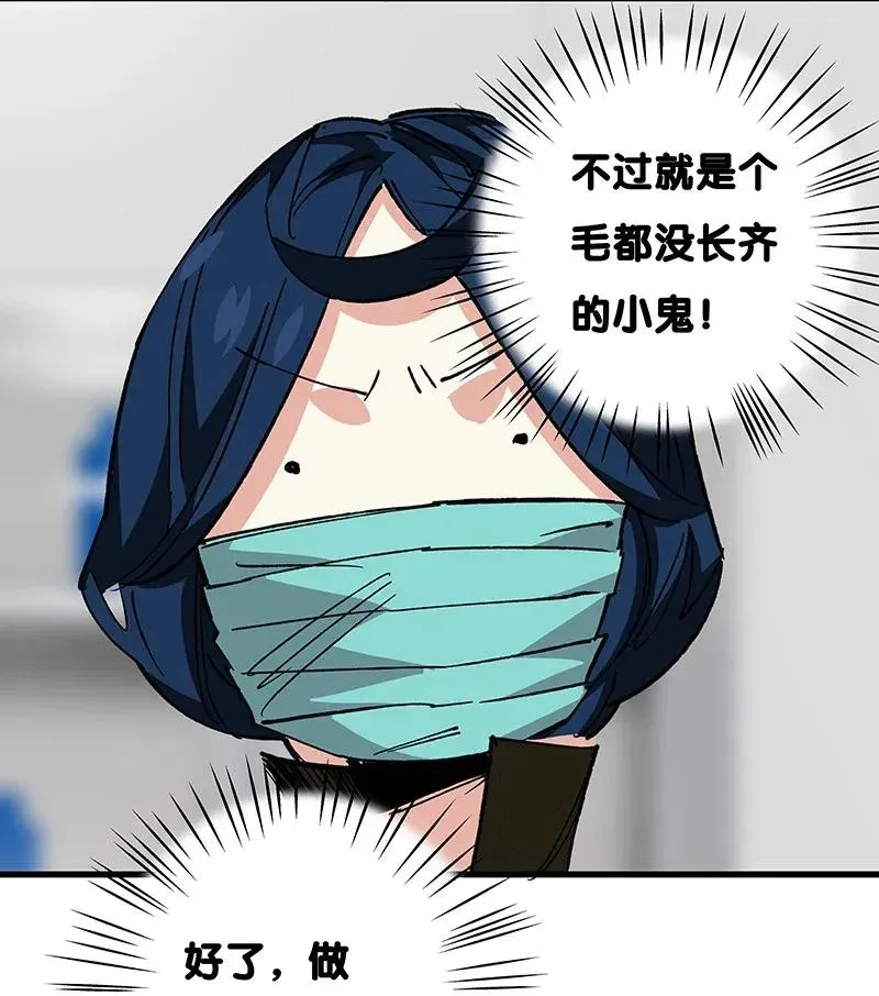 39 二对一 第23页