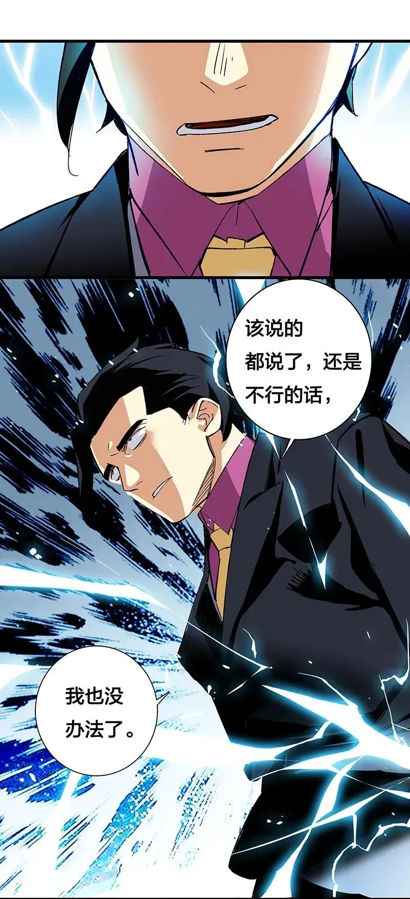 40 在你身边 第16页