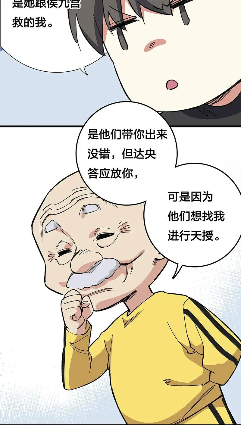 40 在你身边 第33页