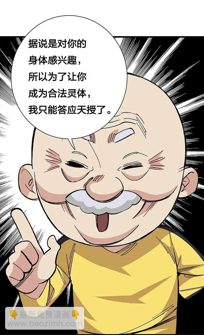 40 在你身边 第35页