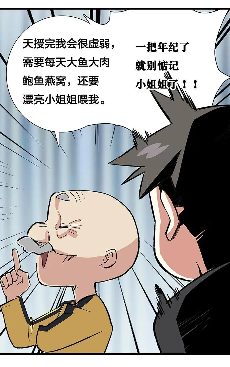 40 在你身边 第38页