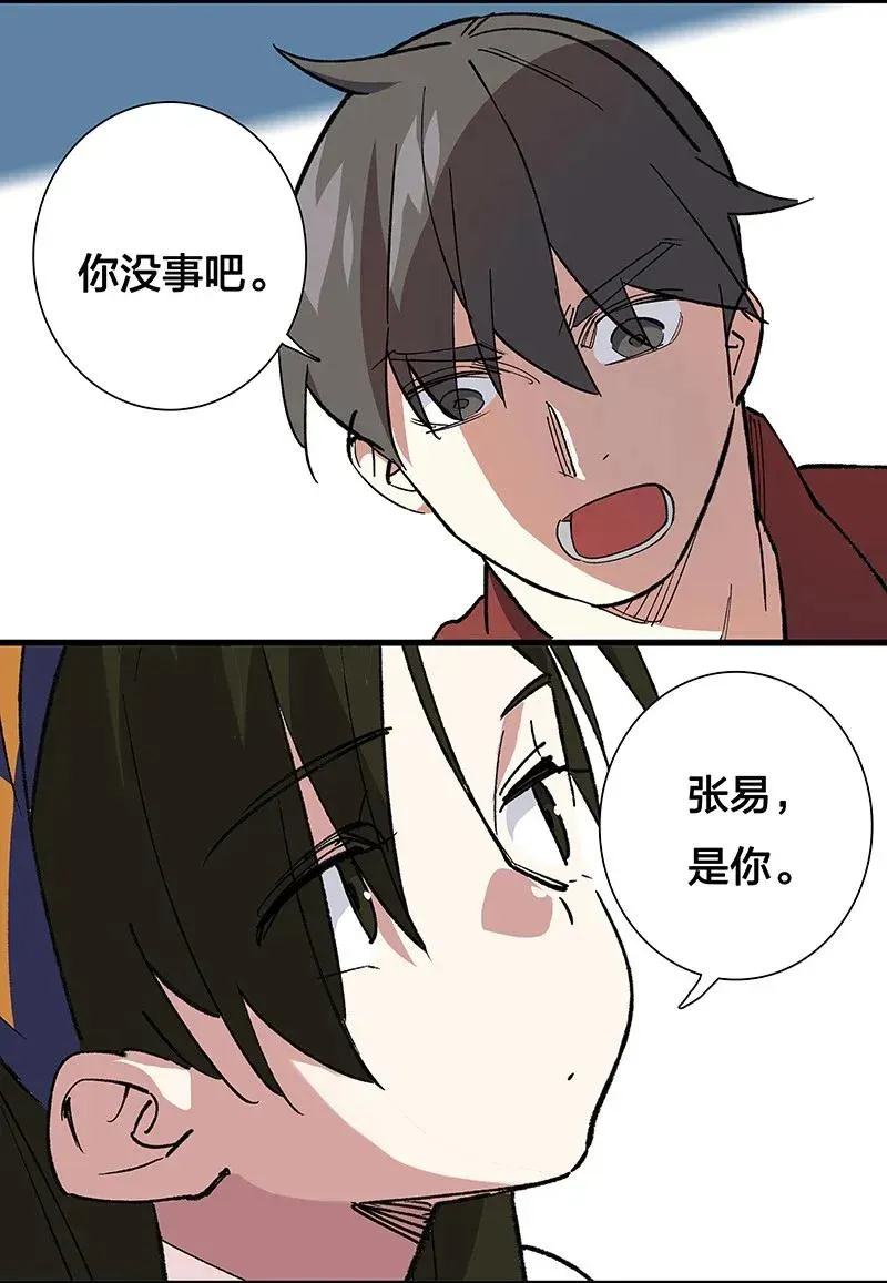 41 深夜密谈 第6页