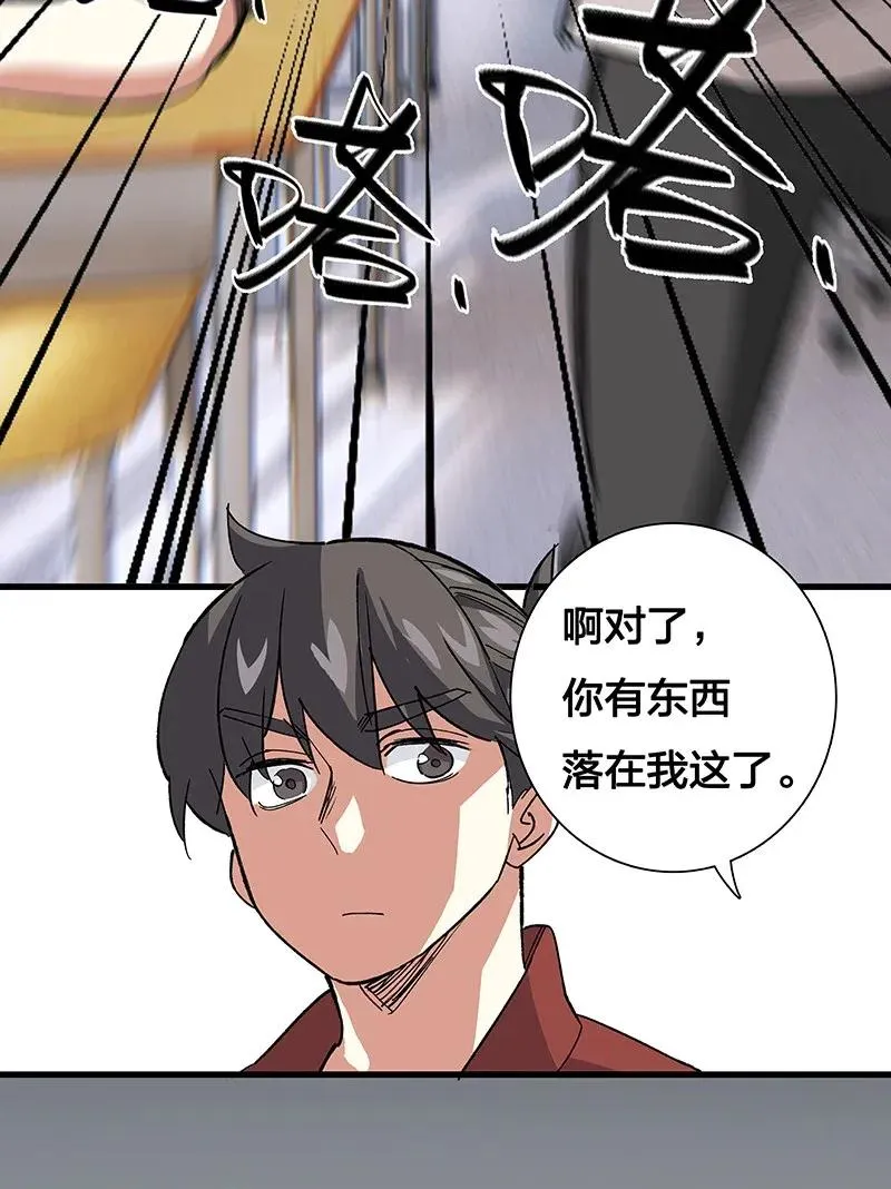 41 深夜密谈 第11页