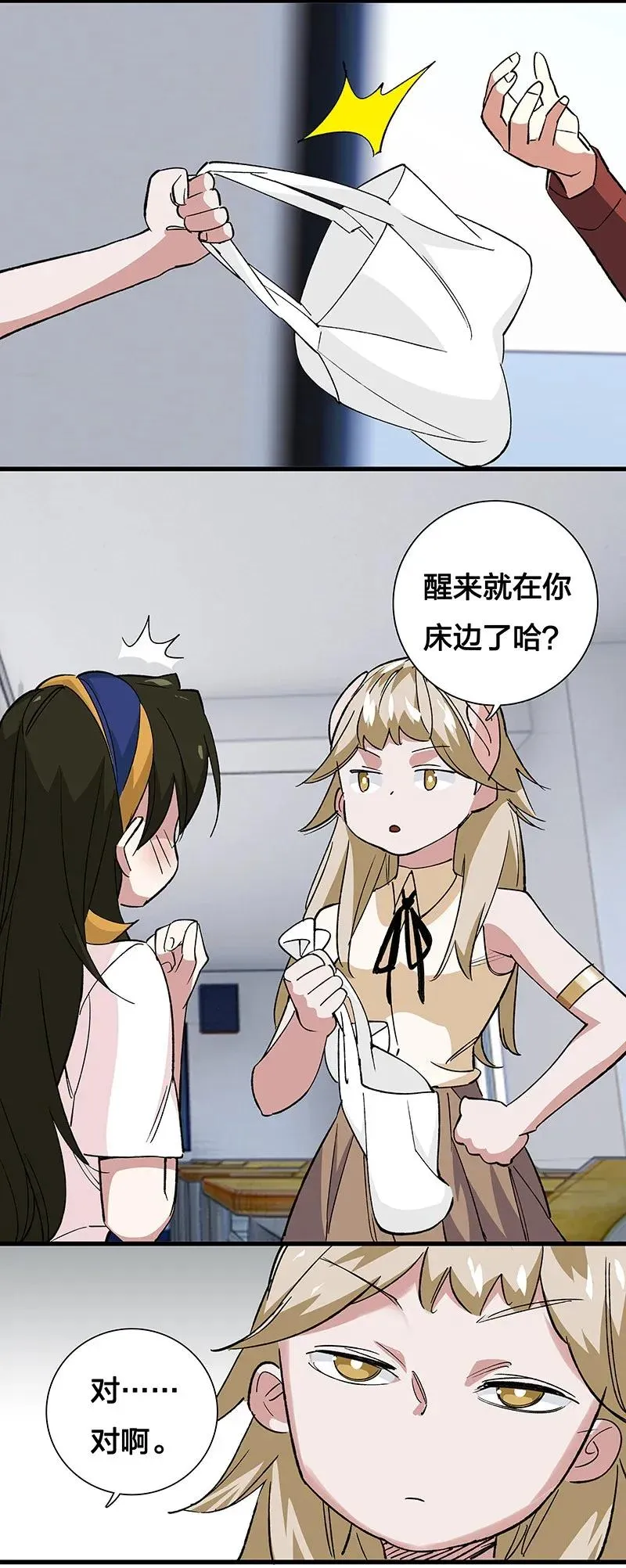 41 深夜密谈 第15页
