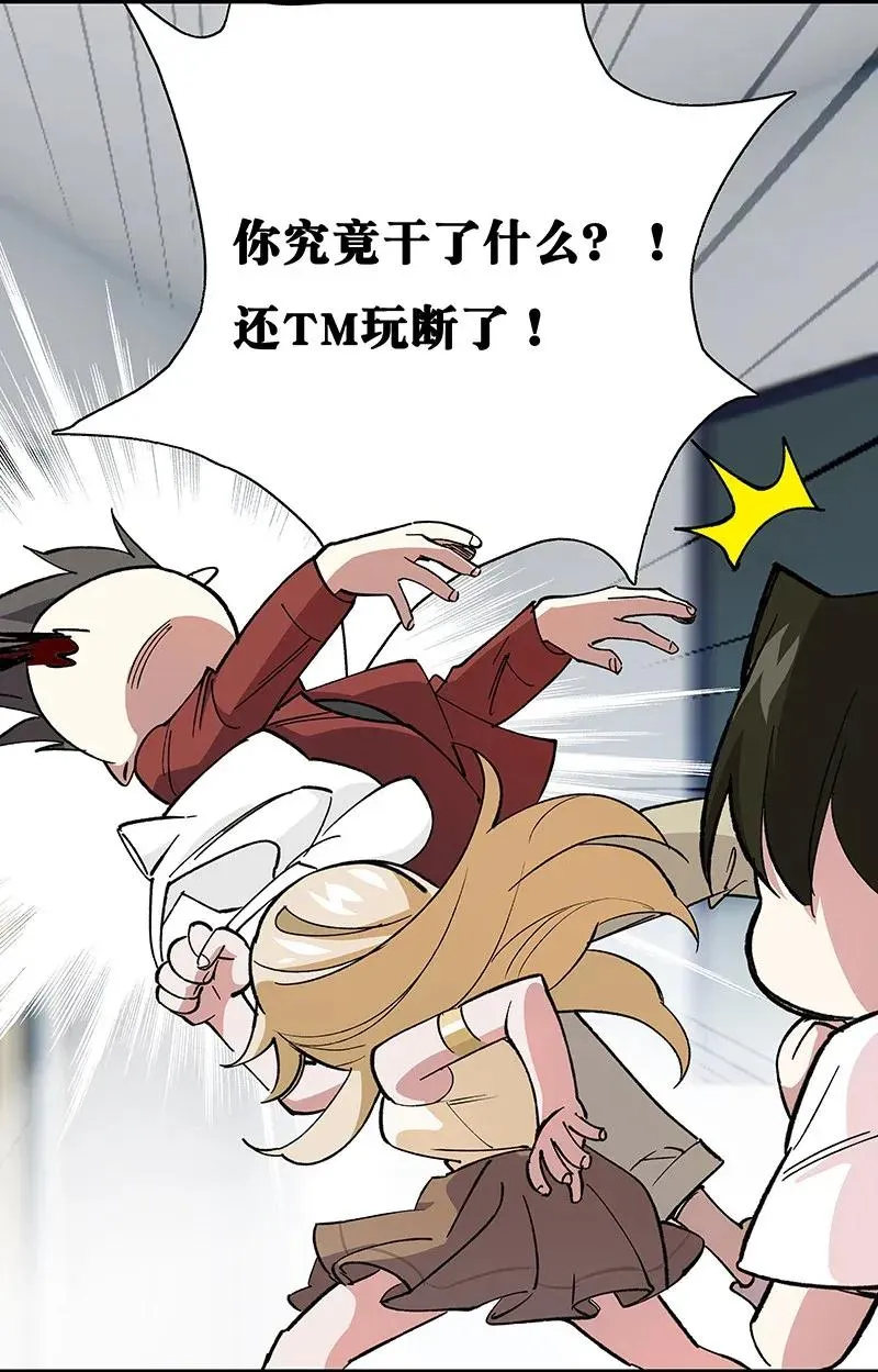41 深夜密谈 第19页