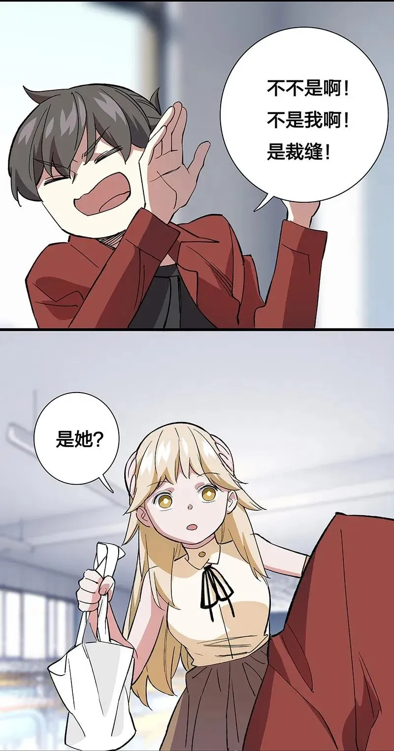 41 深夜密谈 第20页