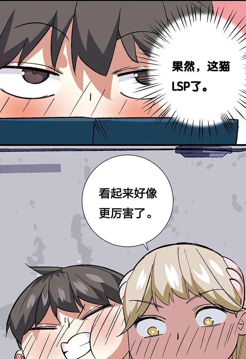41 深夜密谈 第25页