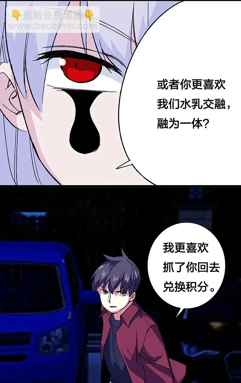 41 深夜密谈 第38页