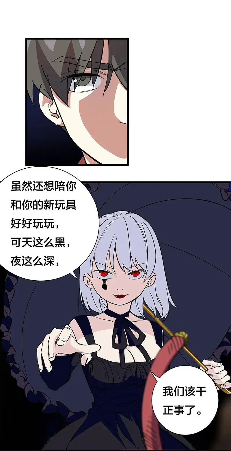 41 深夜密谈 第43页