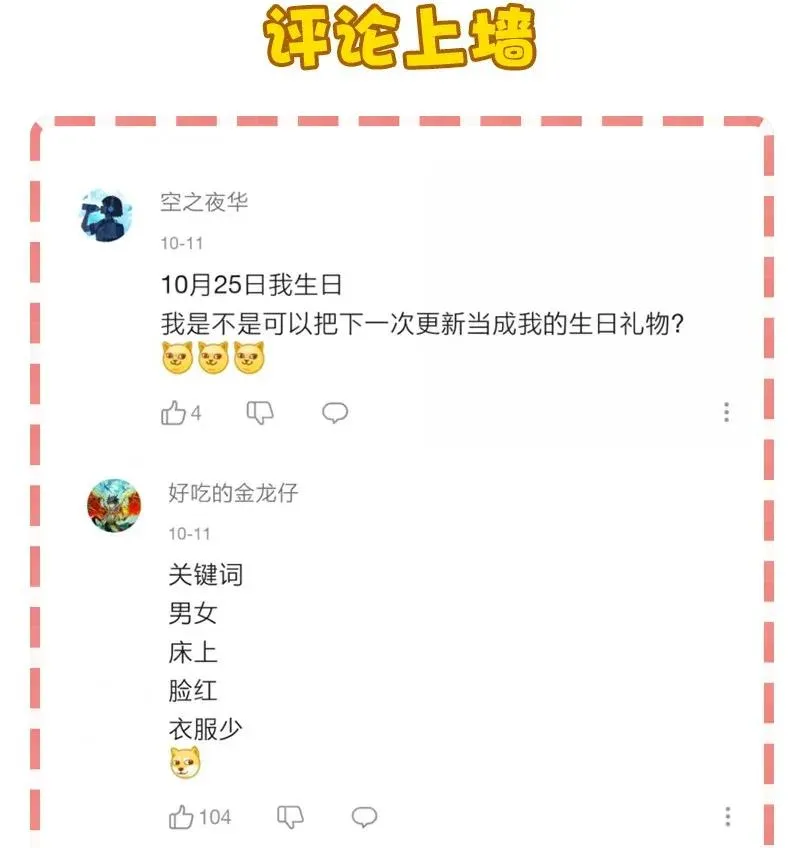 41 深夜密谈 第46页