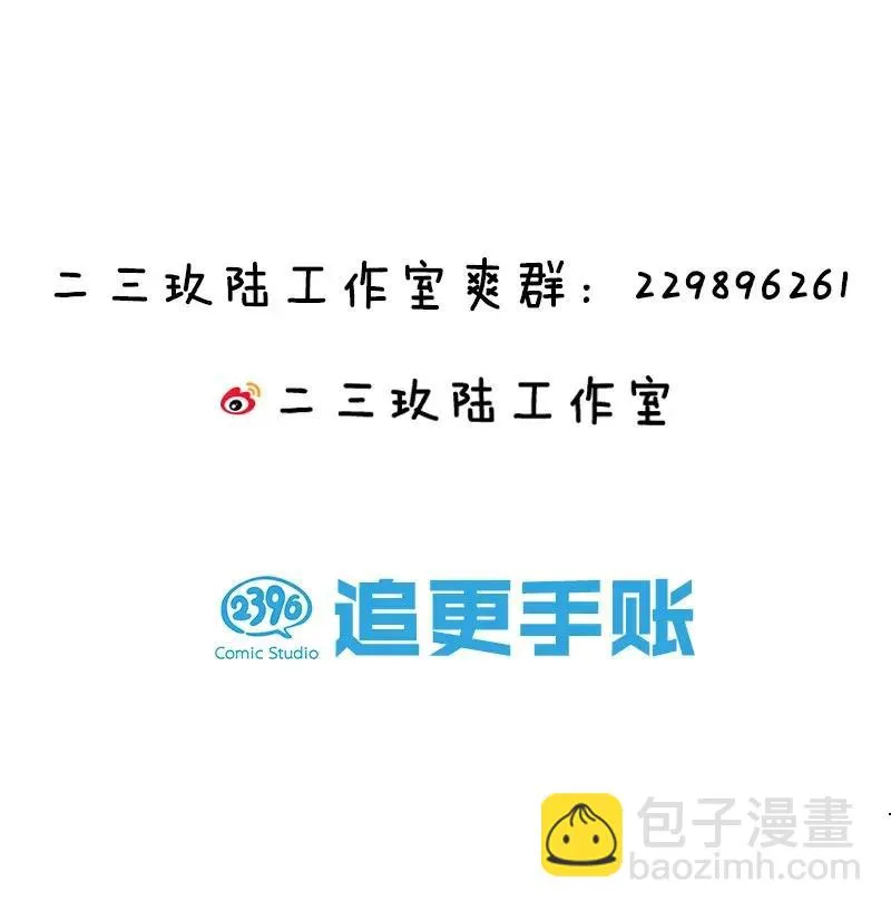 41 深夜密谈 第48页
