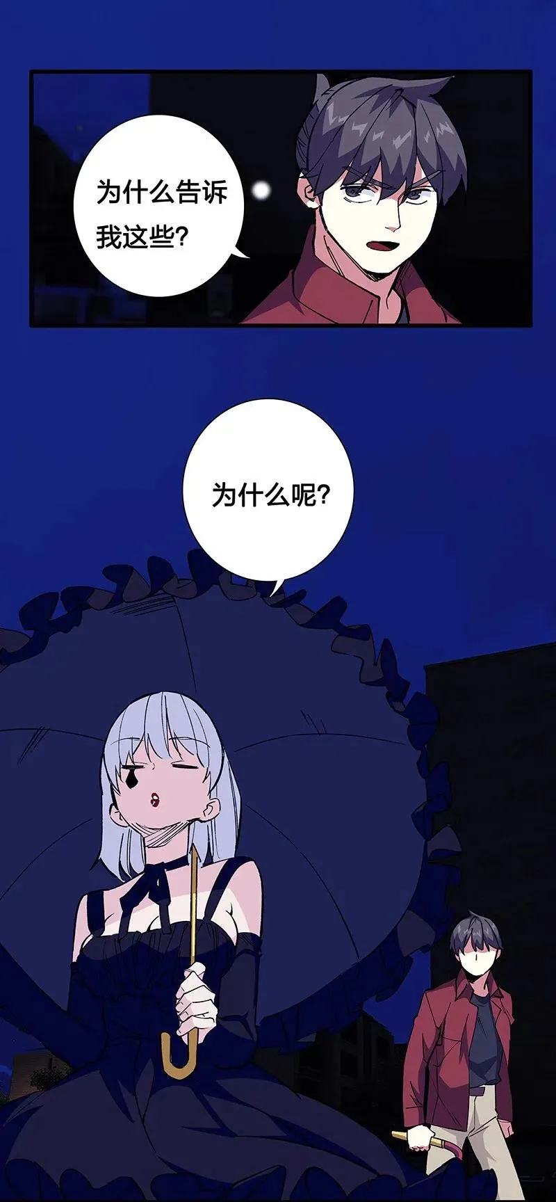 42 我该怎么办 第9页