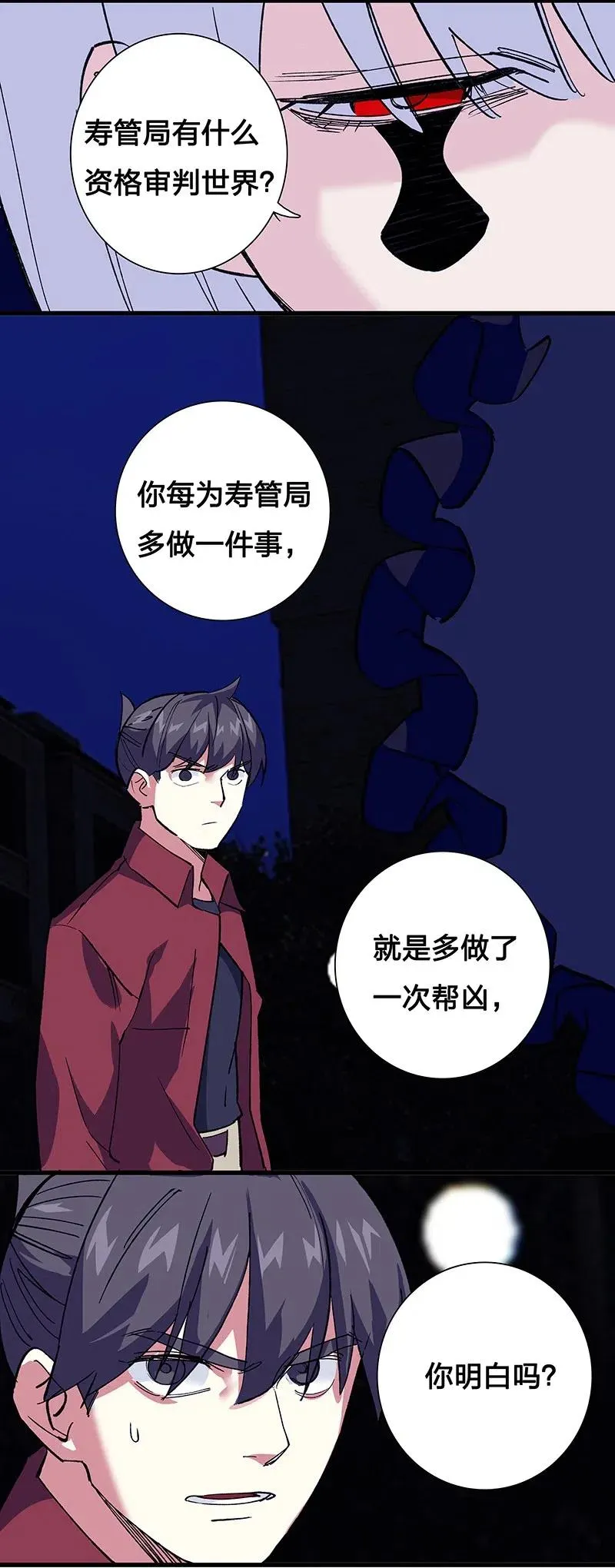 42 我该怎么办 第13页