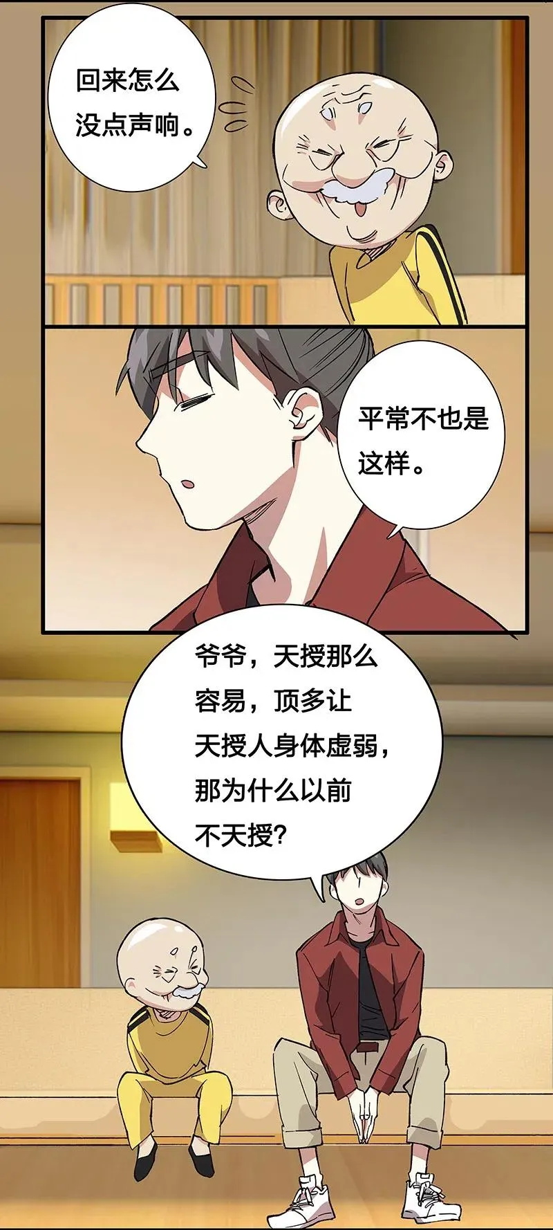 42 我该怎么办 第16页