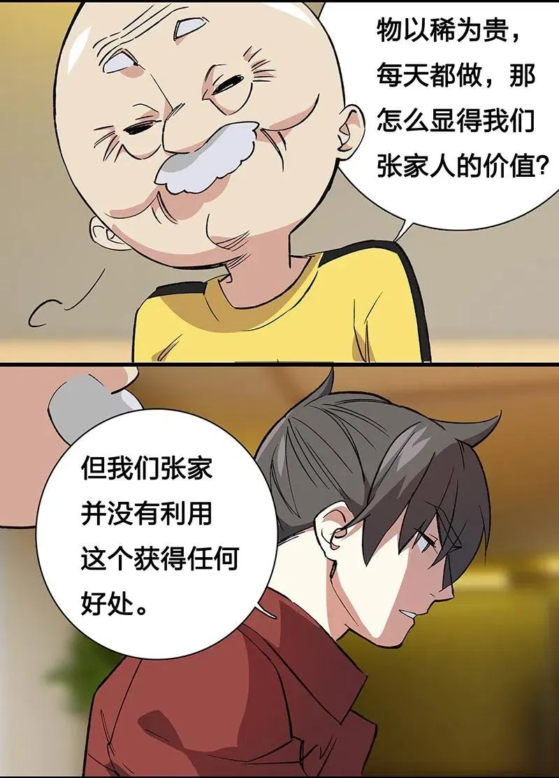 42 我该怎么办 第17页