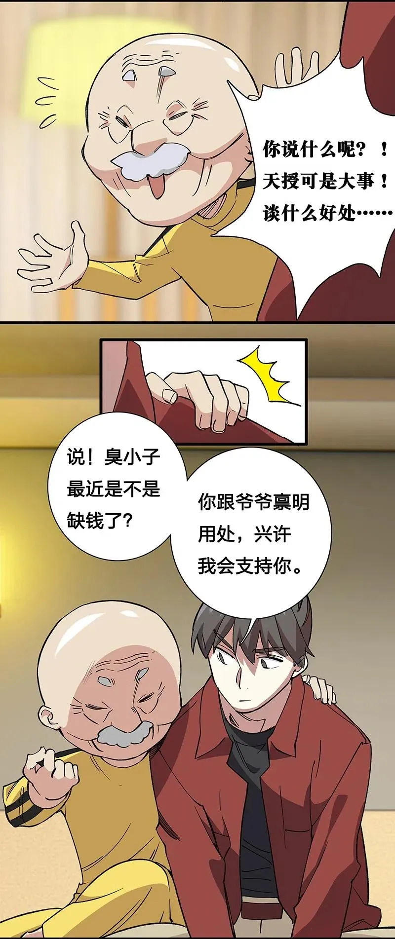 42 我该怎么办 第18页