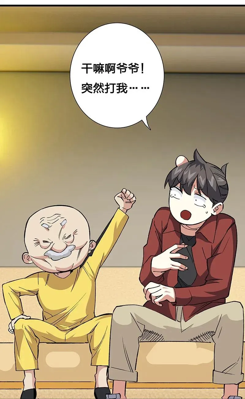 42 我该怎么办 第21页