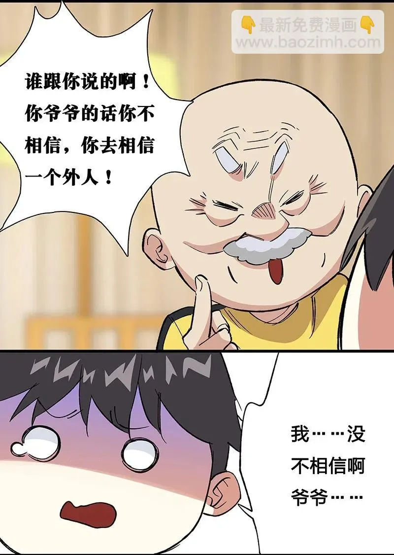 42 我该怎么办 第22页