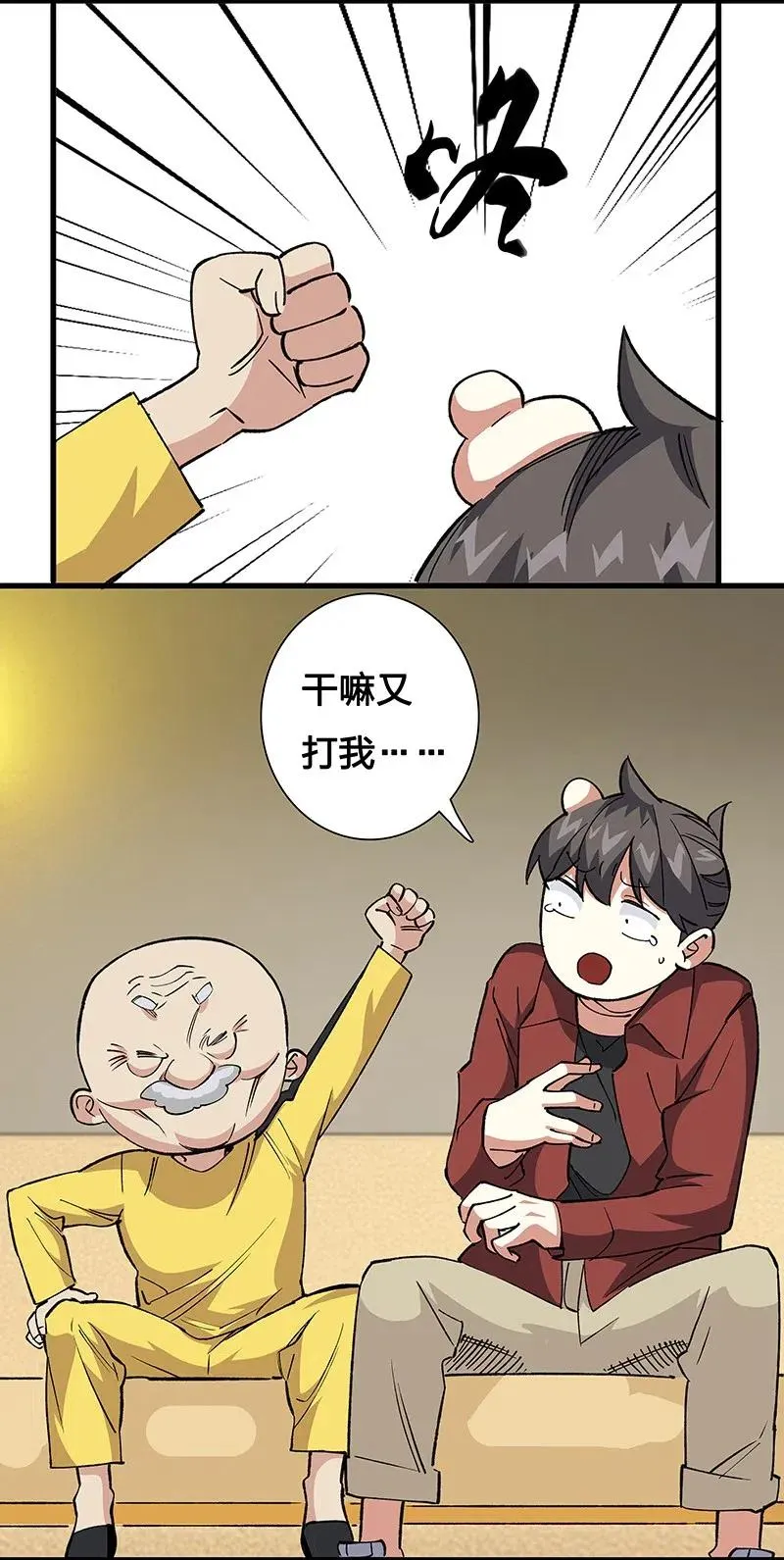 42 我该怎么办 第23页