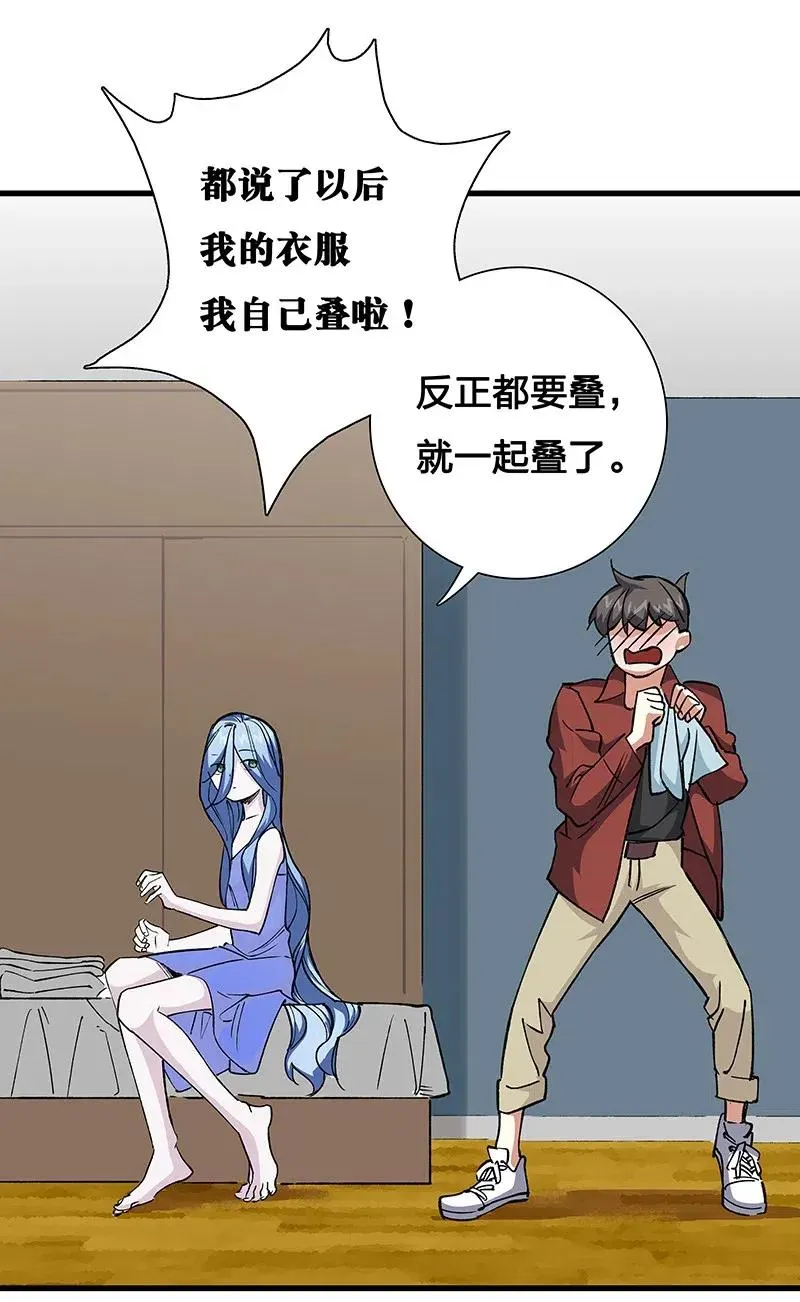 42 我该怎么办 第27页