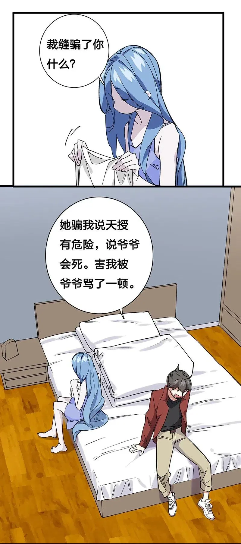 42 我该怎么办 第28页