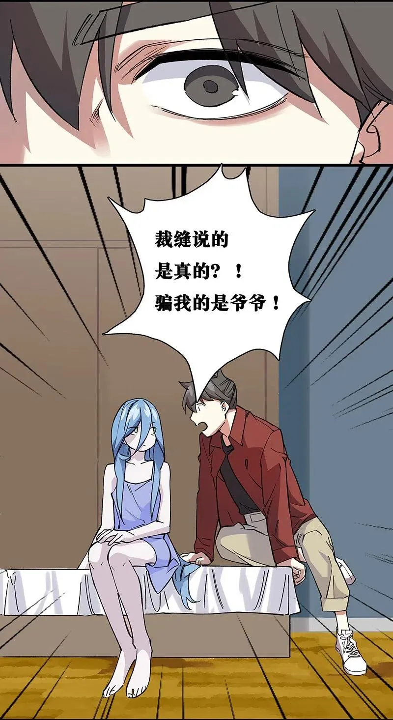 42 我该怎么办 第31页