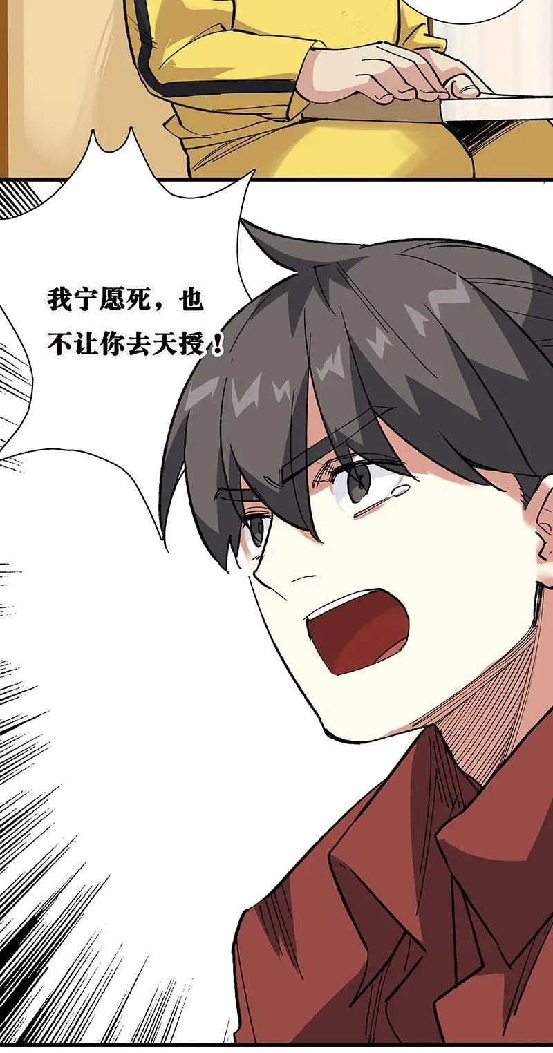 42 我该怎么办 第36页