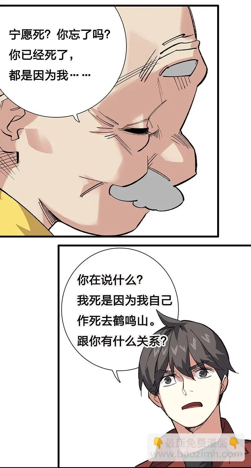 42 我该怎么办 第37页