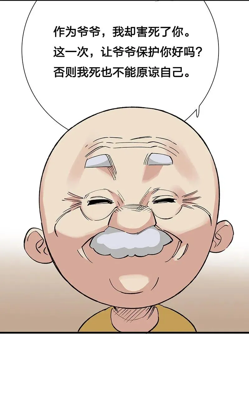 42 我该怎么办 第39页
