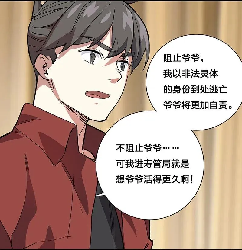 42 我该怎么办 第42页