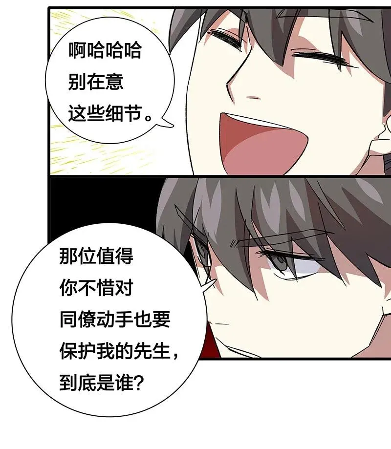 43 除非你不要我 第6页