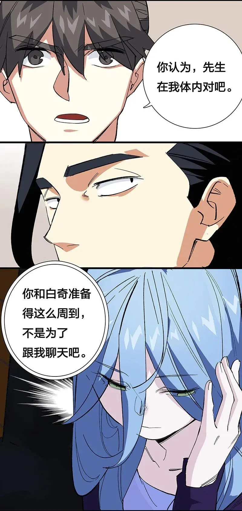 43 除非你不要我 第12页