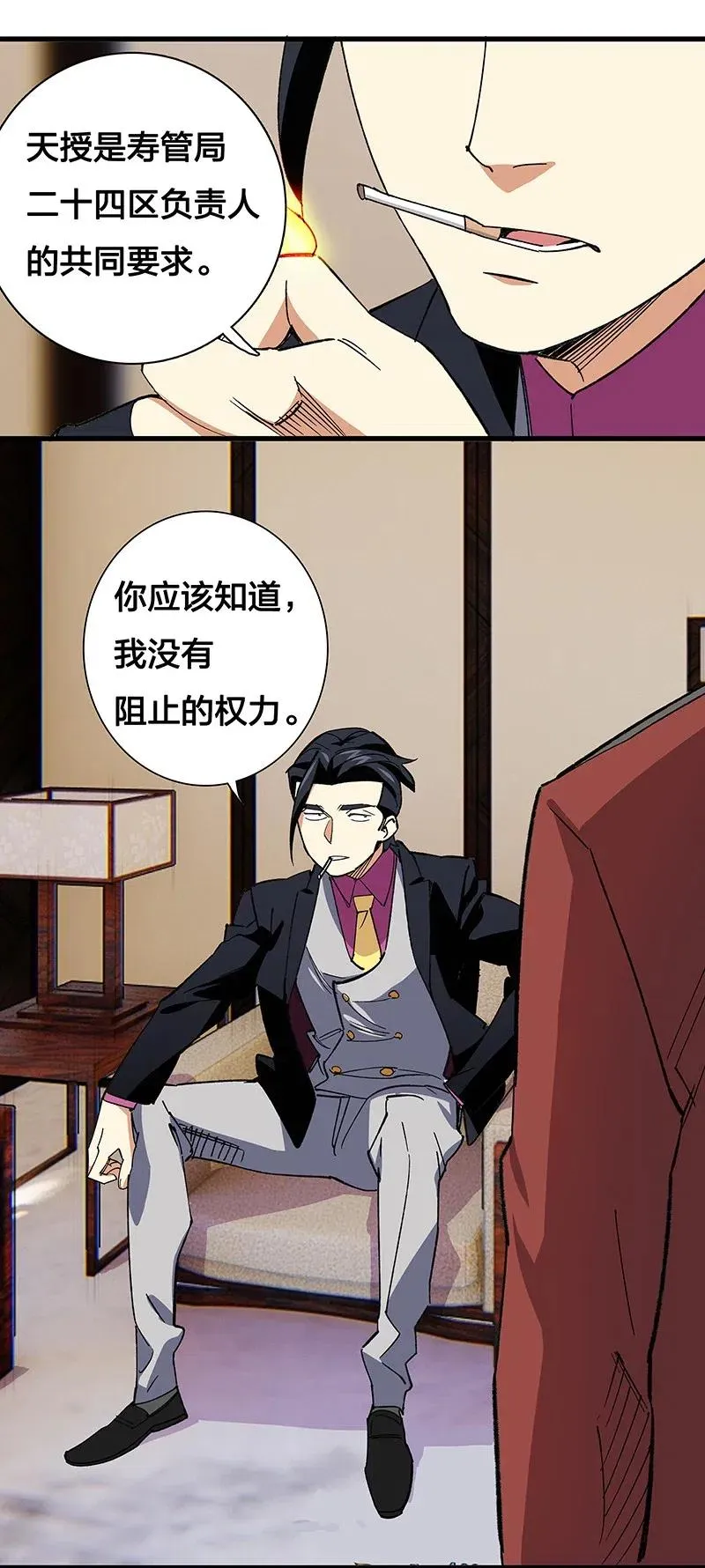 43 除非你不要我 第16页