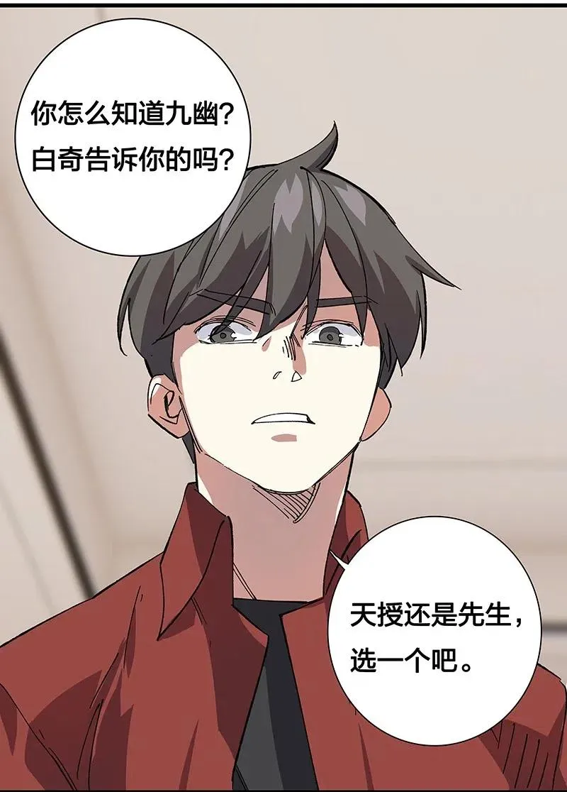 43 除非你不要我 第19页