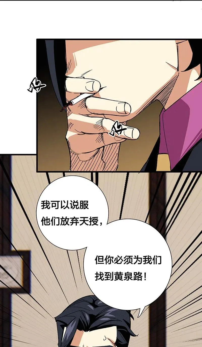 43 除非你不要我 第21页