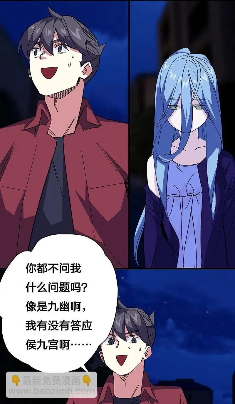 43 除非你不要我 第28页