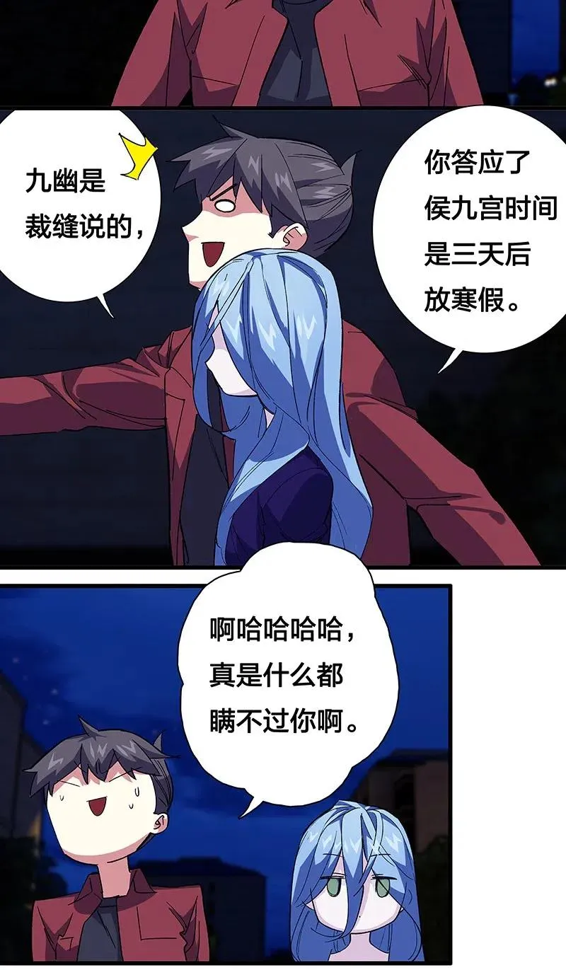 43 除非你不要我 第29页