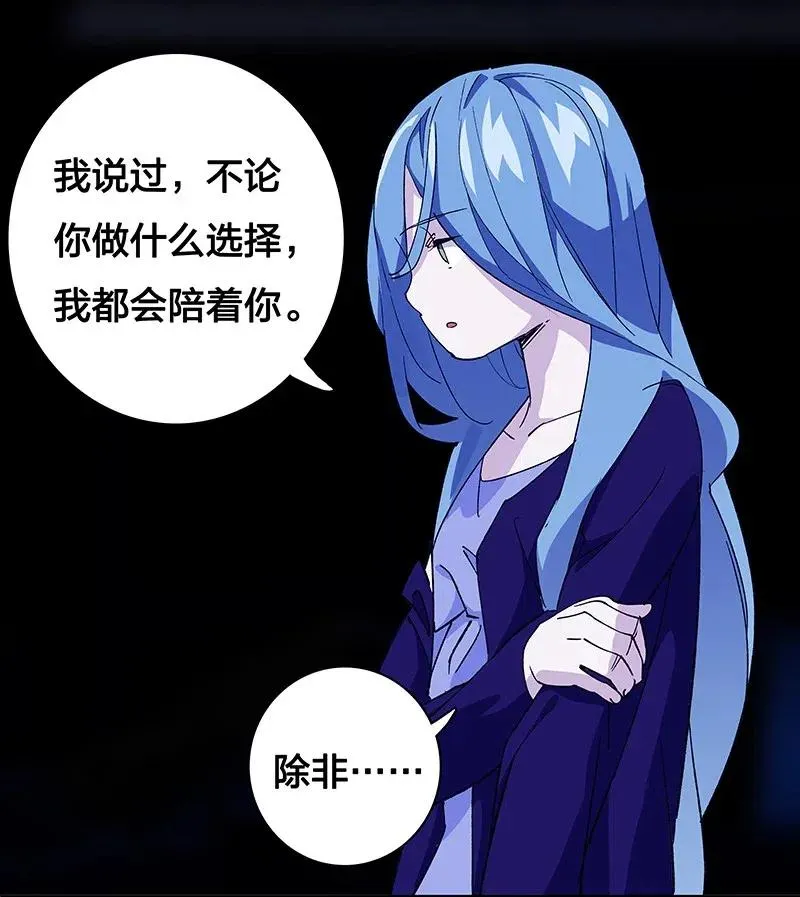 43 除非你不要我 第32页
