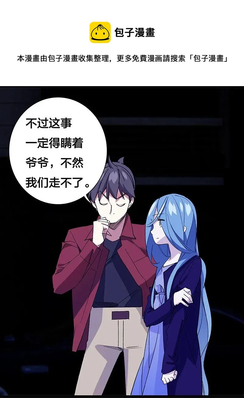 43 除非你不要我 第35页
