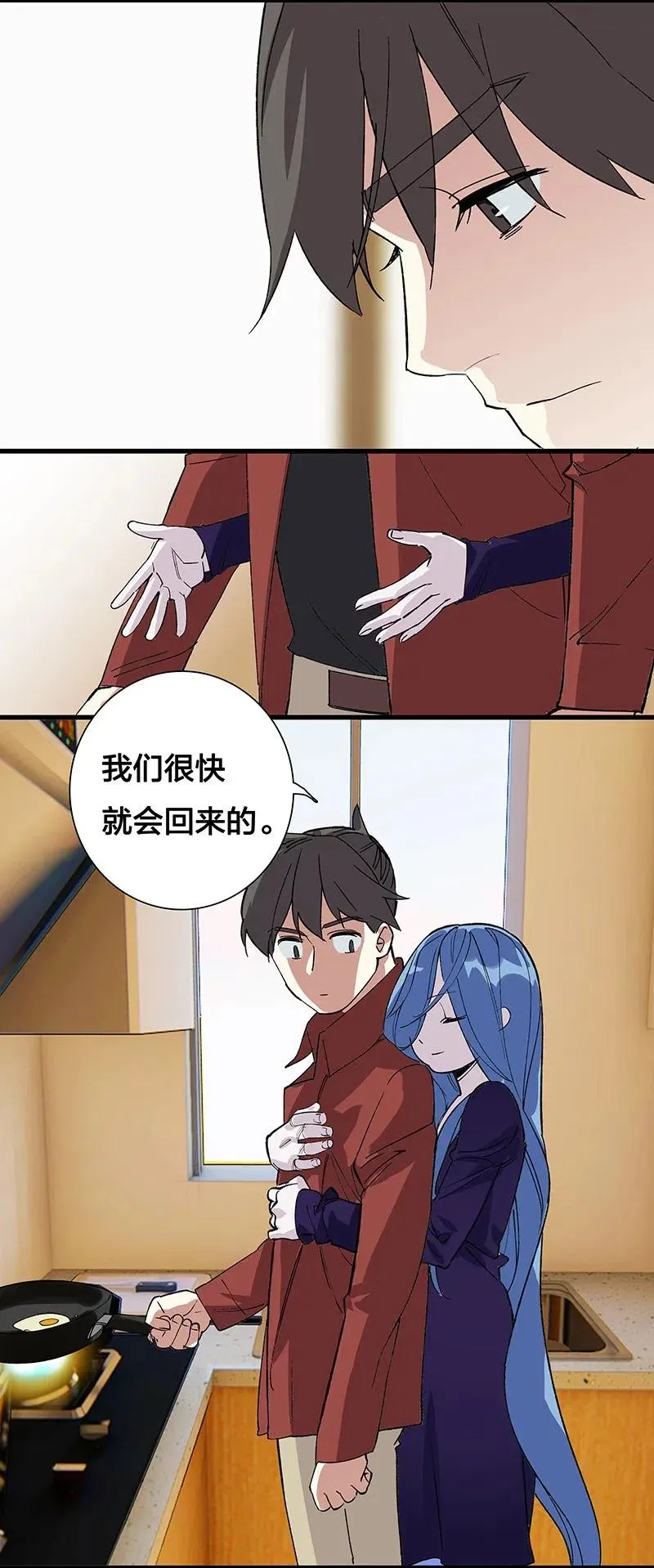 43 除非你不要我 第39页