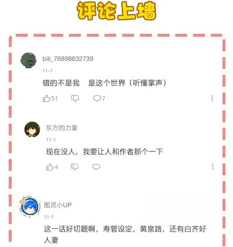 43 除非你不要我 第43页