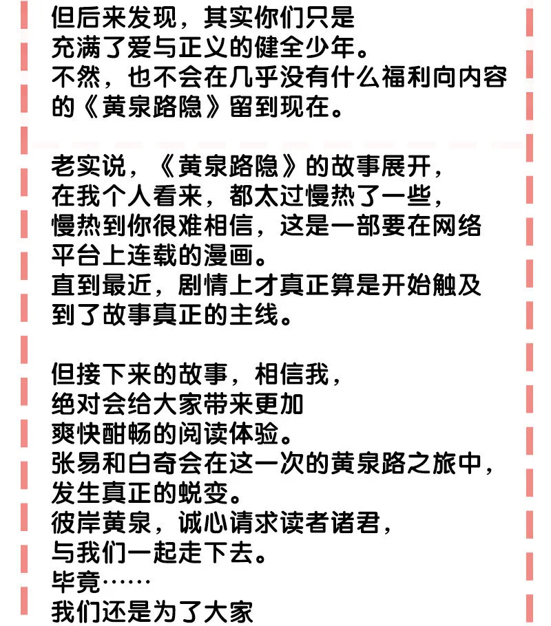 付费公告 付费公告 第2页