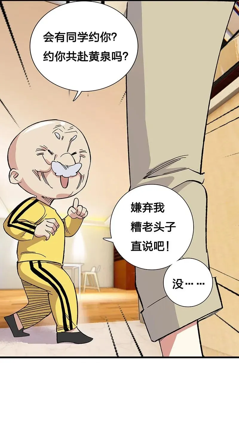 44 共赴黄泉 第7页