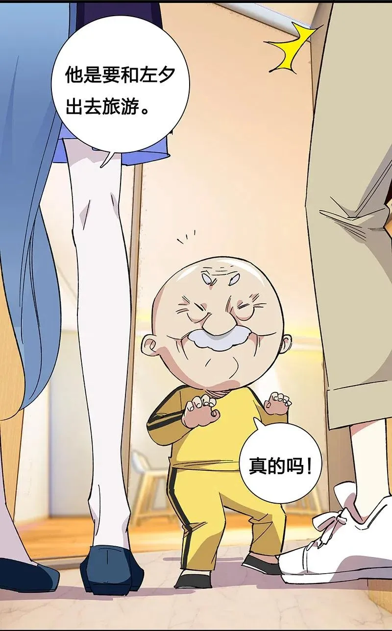 44 共赴黄泉 第8页