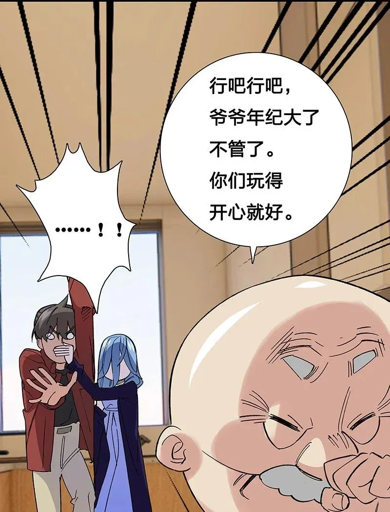 44 共赴黄泉 第11页