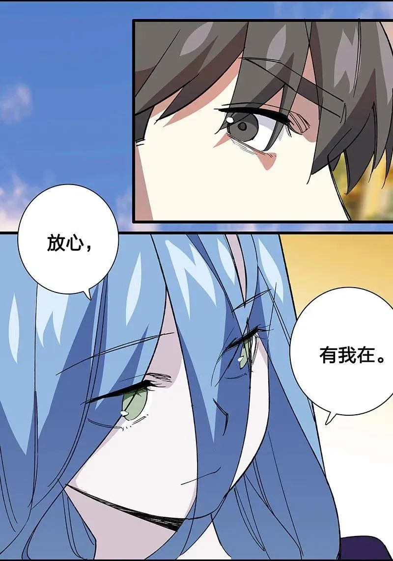 44 共赴黄泉 第17页