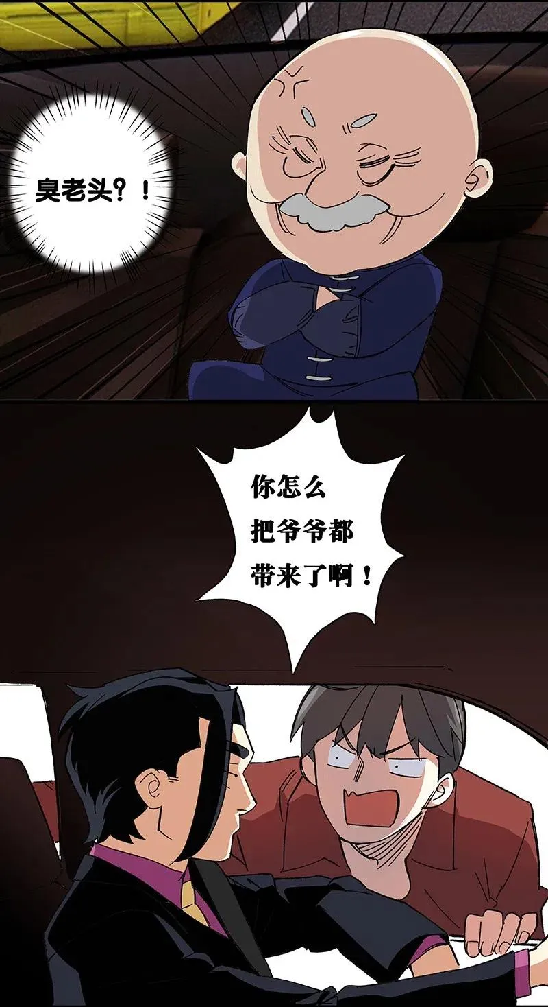44 共赴黄泉 第22页
