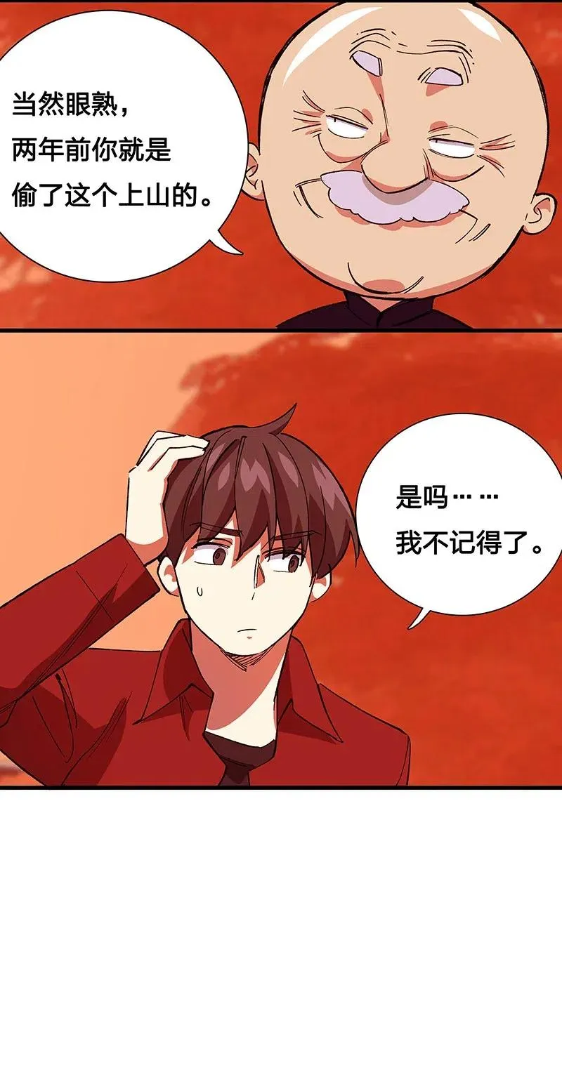 44 共赴黄泉 第39页