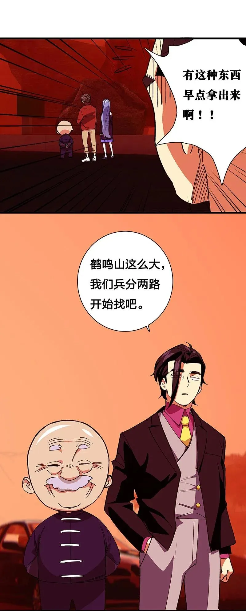 44 共赴黄泉 第40页